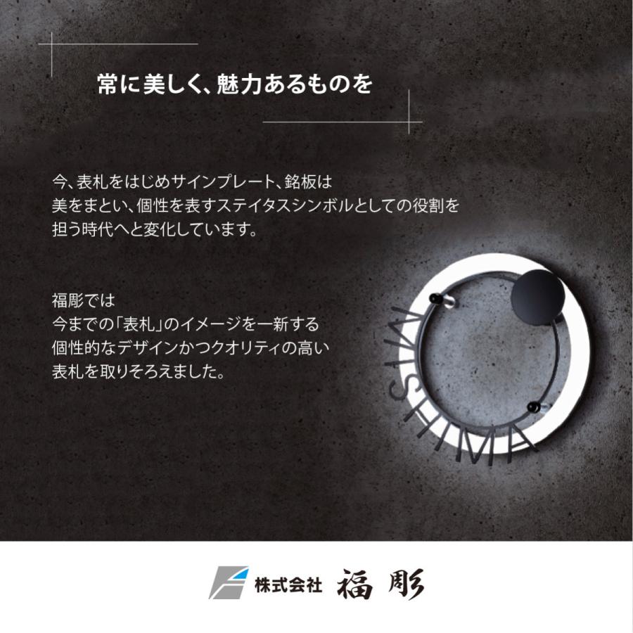 機能門柱 ポスト LED照明 高耐候性木粉樹脂被覆アルミ 戸建 シンプル 福彫 BONHEUR ボヌール｜facesign｜08