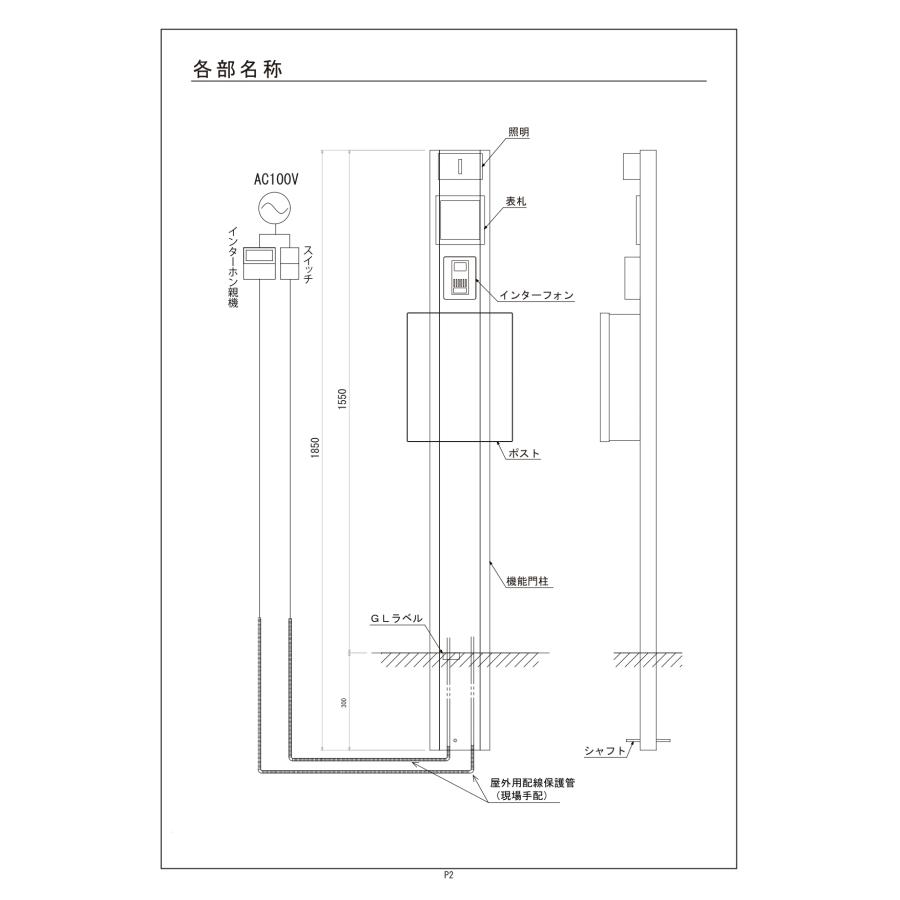 新春初売りセール実施中！福彫 機能門柱 ポスト LED照明 高耐候性木粉樹脂被覆アルミ 戸建 ナチュラル アンティーク シンプル 福彫 TIM ティム |  | 11
