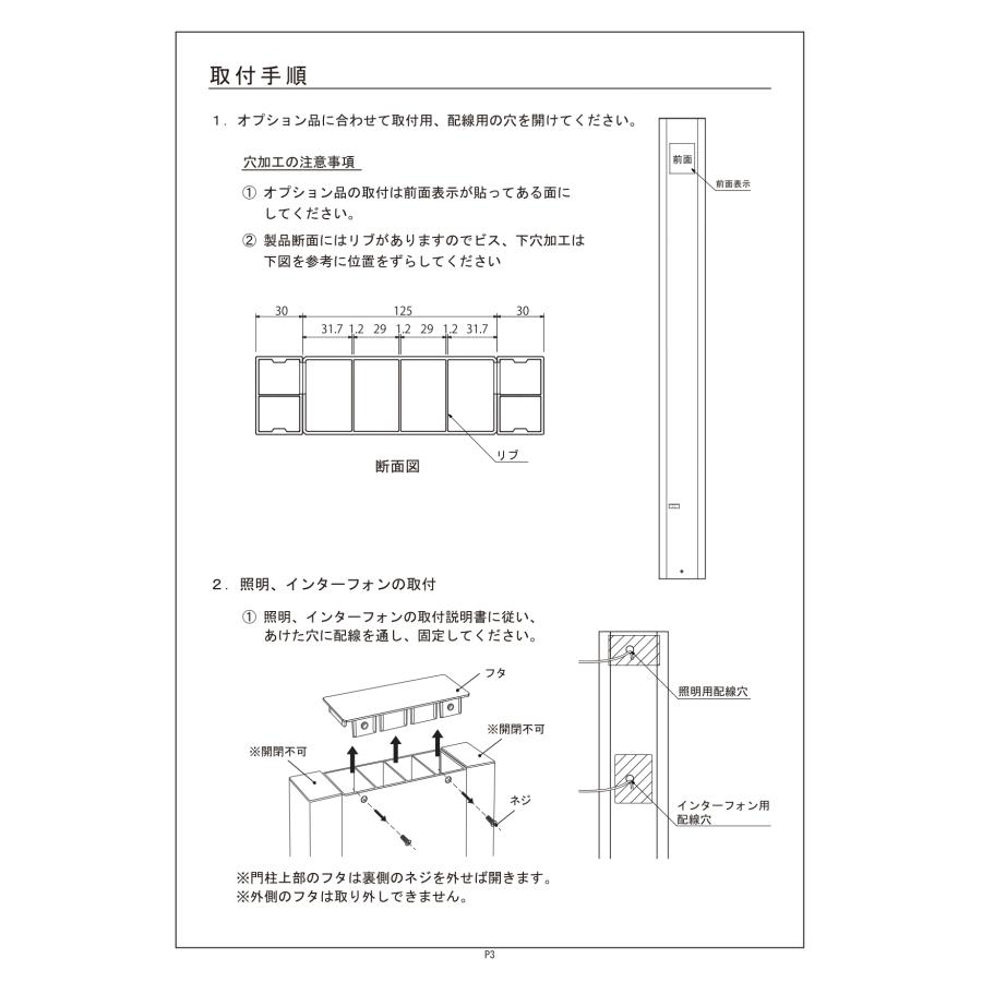 新春初売りセール実施中！福彫 機能門柱 ポスト LED照明 高耐候性木粉樹脂被覆アルミ 戸建 ナチュラル アンティーク シンプル 福彫 TIM ティム |  | 12