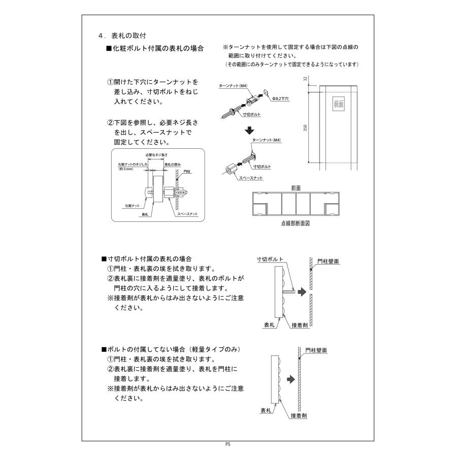 新春初売りセール実施中！福彫 機能門柱 ポスト LED照明 高耐候性木粉樹脂被覆アルミ 戸建 ナチュラル アンティーク シンプル 福彫 TIM ティム |  | 14