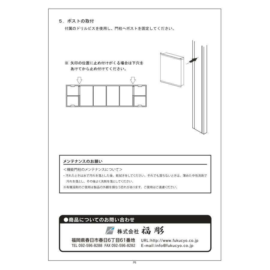 新春初売りセール実施中！福彫 機能門柱 ポスト LED照明 高耐候性木粉樹脂被覆アルミ 戸建 ナチュラル アンティーク シンプル 福彫 TIM ティム |  | 15