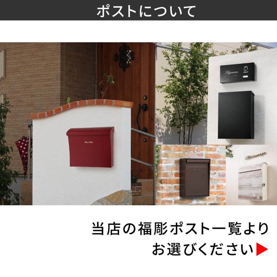 新春初売りセール実施中！福彫 機能門柱 ポスト LED照明 高耐候性木粉樹脂被覆アルミ 戸建 ナチュラル アンティーク シンプル 福彫 TIM ティム |  | 06