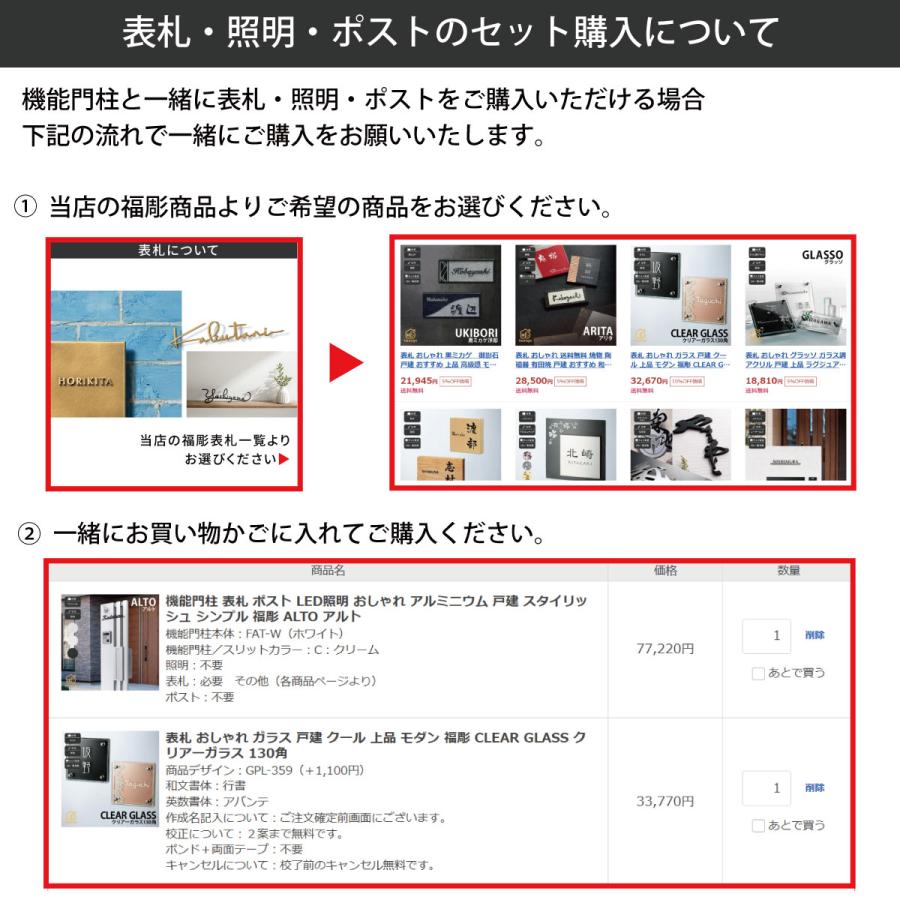 新春初売りセール実施中！福彫 機能門柱 ポスト LED照明 高耐候性木粉樹脂被覆アルミ 戸建 ナチュラル アンティーク シンプル 福彫 TIM ティム |  | 07