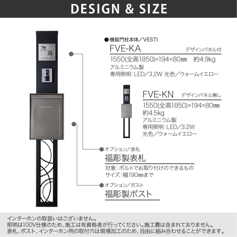 新春初売りセール実施中！福彫 機能門柱 表札 ポスト LED照明 アルミニウム 戸建 スタイリッシュ シンプル 福彫 VESTI ベスティ 専用照明付き |  | 01