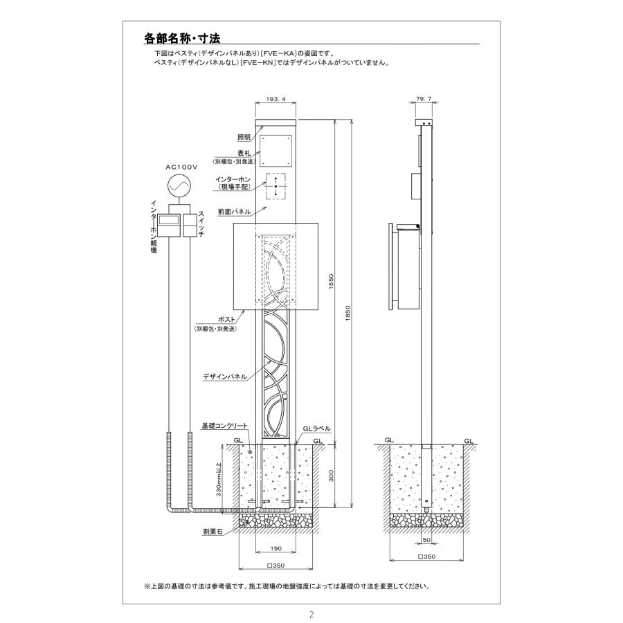 新春初売りセール実施中！福彫 機能門柱 表札 ポスト LED照明 アルミニウム 戸建 スタイリッシュ シンプル 福彫 VESTI ベスティ 専用照明付き |  | 10