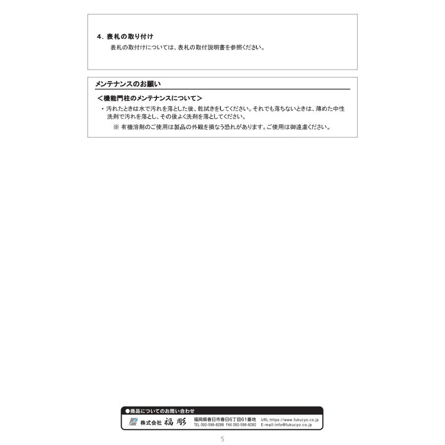 新春初売りセール実施中！福彫 機能門柱 表札 ポスト LED照明 アルミニウム 戸建 スタイリッシュ シンプル 福彫 VESTI ベスティ 専用照明付き |  | 13