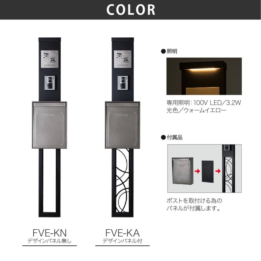 新春初売りセール実施中！福彫 機能門柱 表札 ポスト LED照明 アルミニウム 戸建 スタイリッシュ シンプル 福彫 VESTI ベスティ 専用照明付き |  | 02