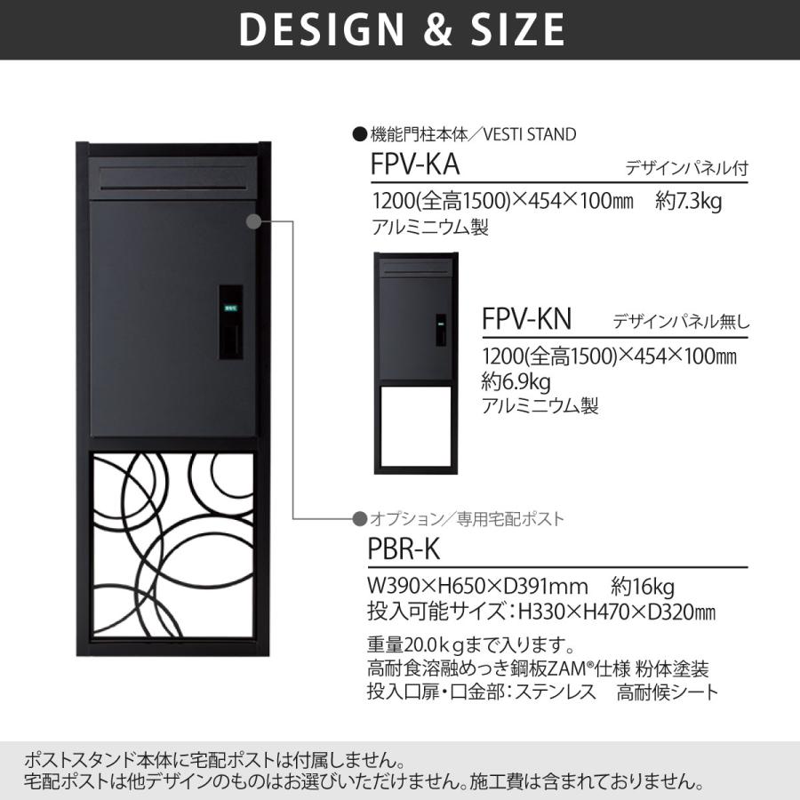 福彫 宅配ポスト スタンド ZAM 戸建 スタイリッシュ シンプル 福彫 VESTI STAND ベスティスタンド |  | 01