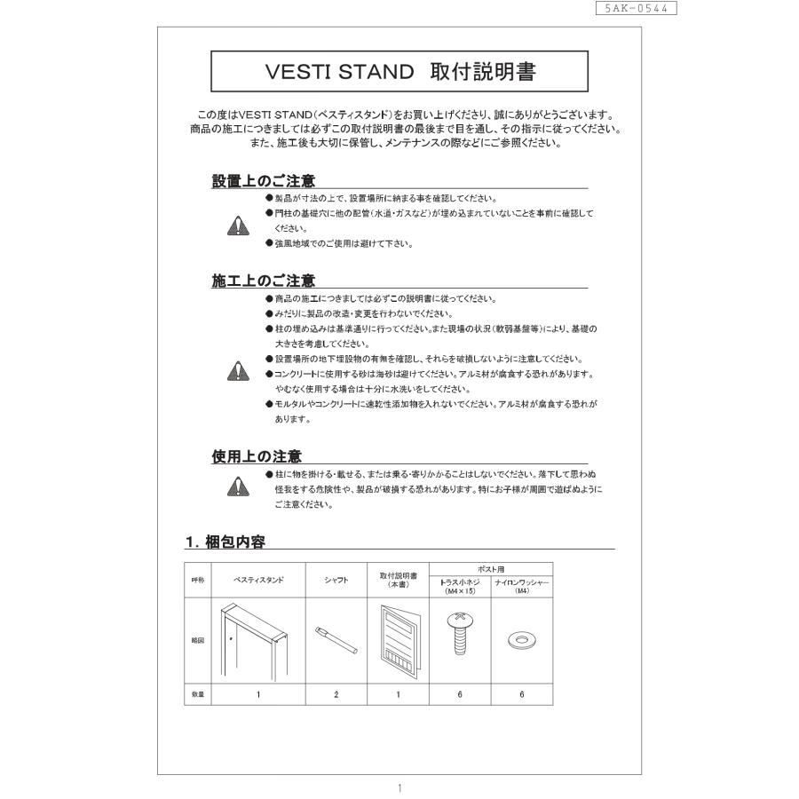 福彫 宅配ポスト スタンド ZAM 戸建 スタイリッシュ シンプル 福彫 VESTI STAND ベスティスタンド |  | 07
