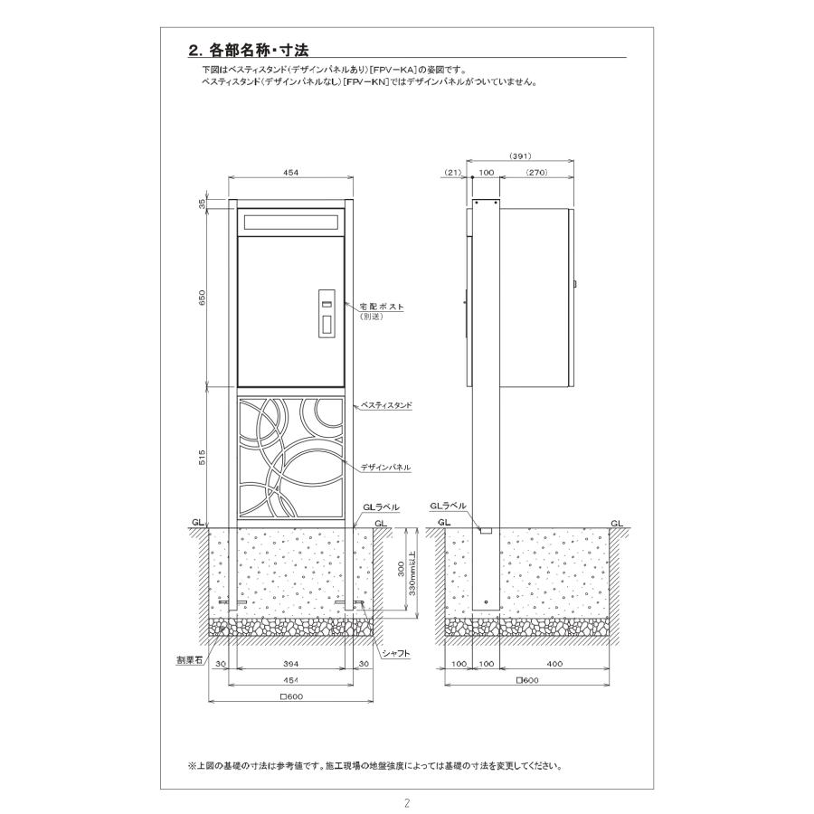 福彫 宅配ポスト スタンド ZAM 戸建 スタイリッシュ シンプル 福彫 VESTI STAND ベスティスタンド |  | 08