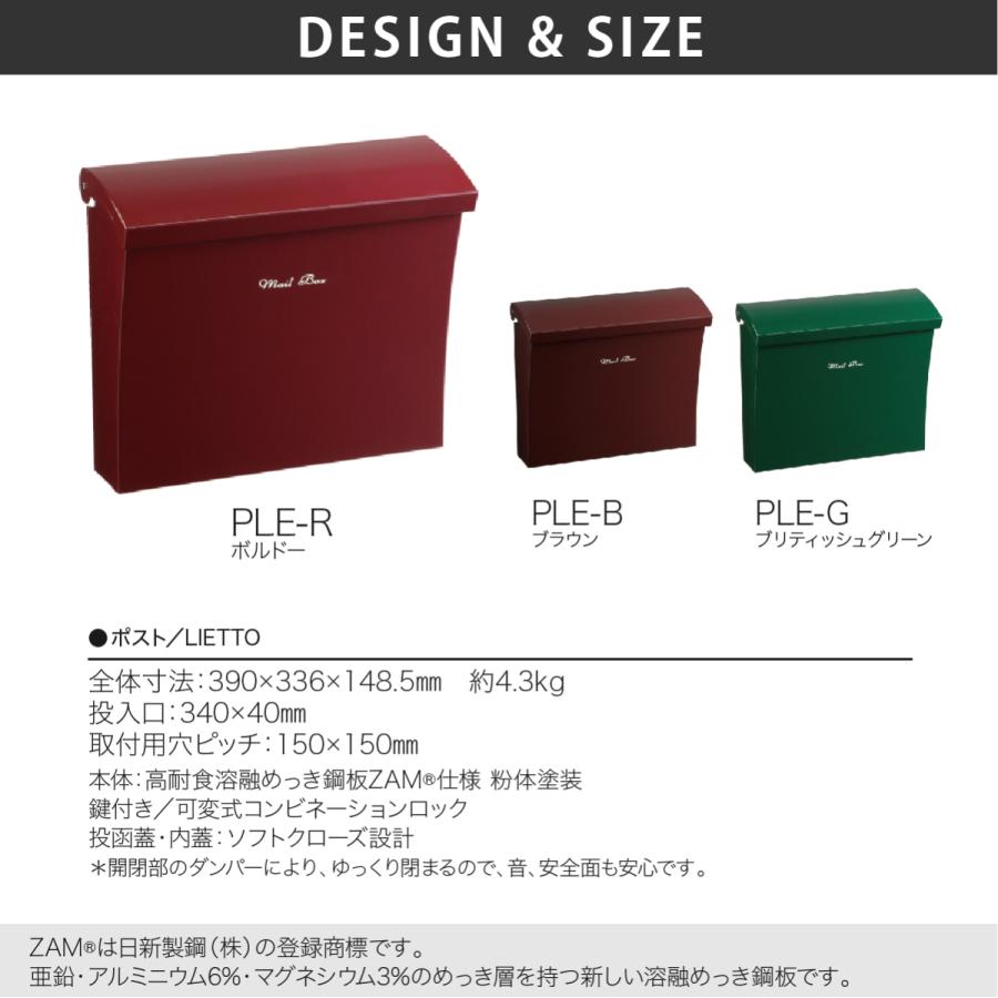 福彫 ポスト おしゃれ 高耐食溶融めっき鋼板ZAM 戸建 アンティーク ヨーロピアン 福彫 LIETTO リエット |  | 01