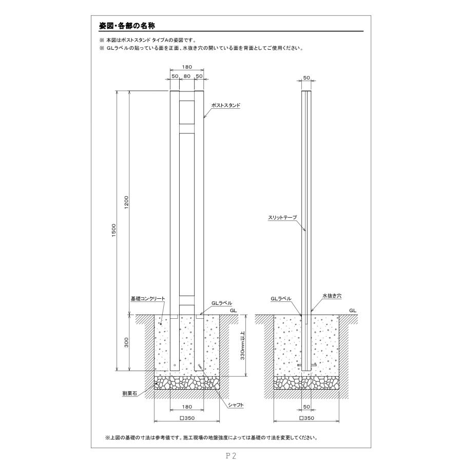 福彫 ポスト スタンド おしゃれ 送料無料 アルミニウム 戸建 おすすめ シンプル スタイリッシュ 福彫 ポストスタンド POST STAND TYPE-A タイプA |  | 11