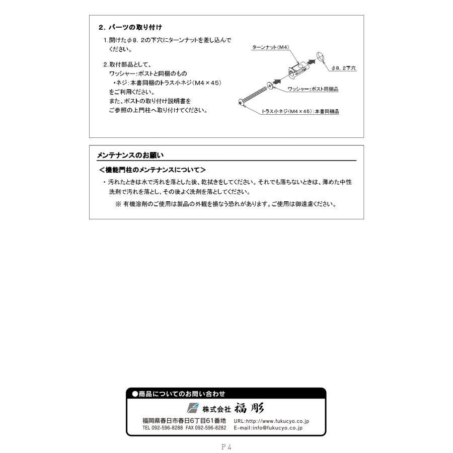 福彫 ポスト スタンド おしゃれ 送料無料 アルミニウム 戸建 おすすめ シンプル スタイリッシュ 福彫 ポストスタンド POST STAND TYPE-A タイプA |  | 13