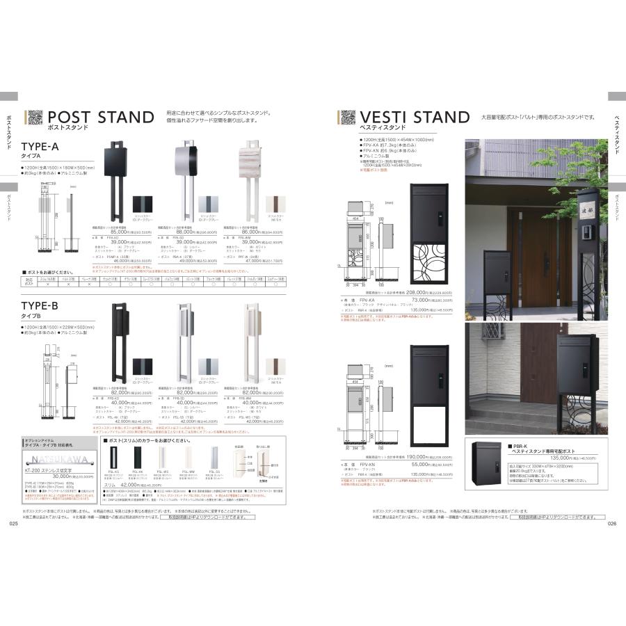 福彫 ポスト スタンド おしゃれ 送料無料 アルミニウム 戸建 おすすめ シンプル スタイリッシュ 福彫 ポストスタンド POST STAND TYPE-A タイプA |  | 09