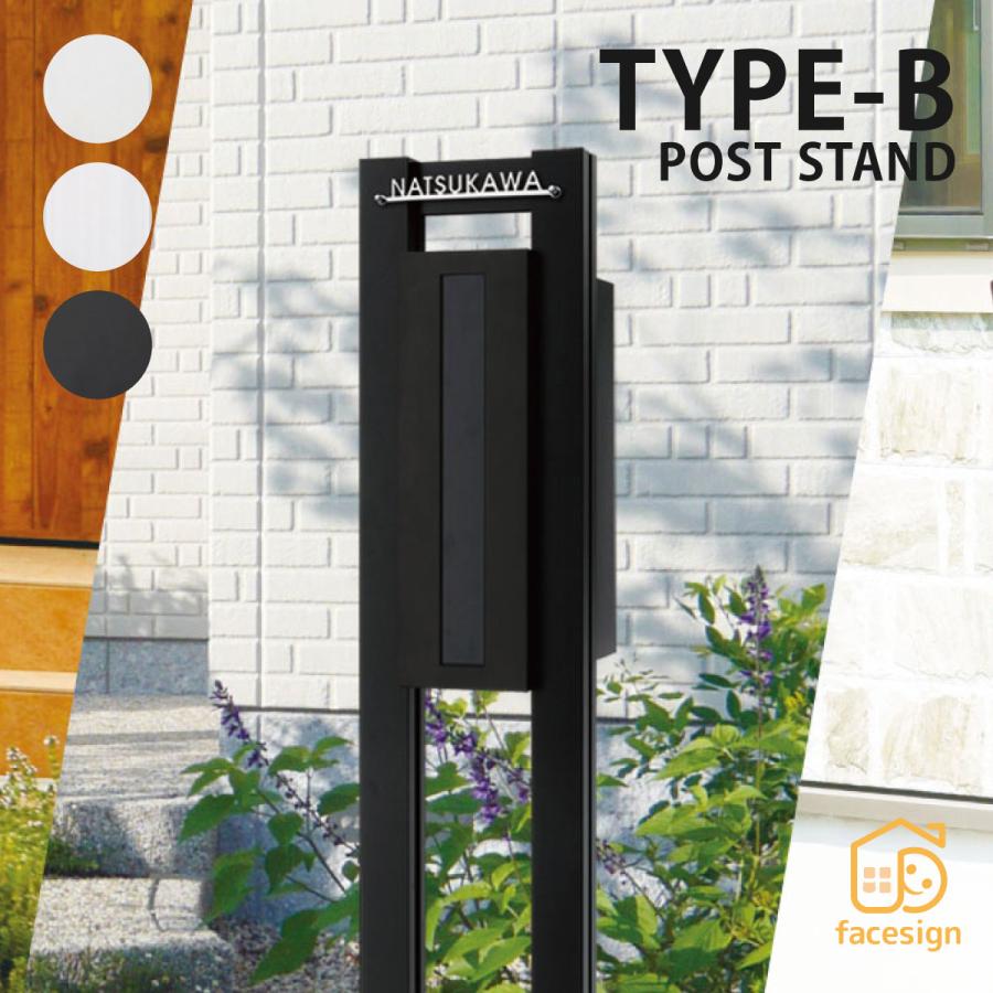 新春初売りセール実施中！福彫 ポスト スタンド おしゃれ 送料無料 アルミニウム 戸建 おすすめ シンプル スタイリッシュ 福彫 POST STAND TYPE-B タイプB | 