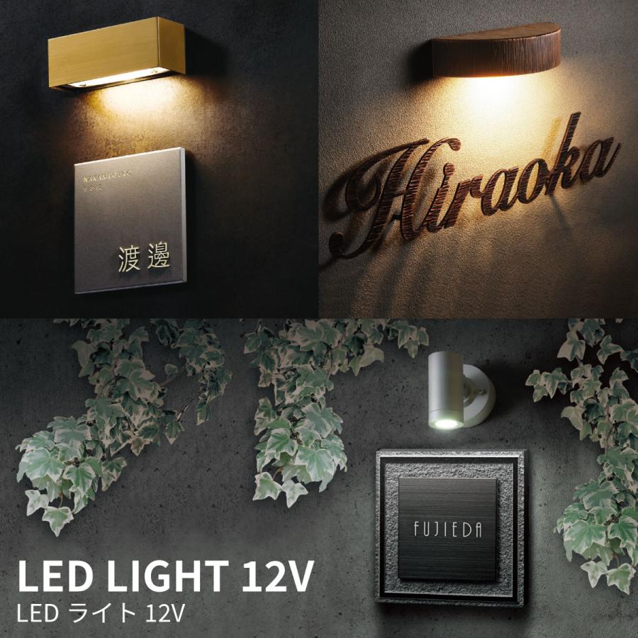 照明 真鍮 アルミニウム 陶器 戸建 福彫 LED LIGHT 12V LED 照明 真鍮 アルミニウム 陶器 戸建 福彫 LED LIGHT 12V LED