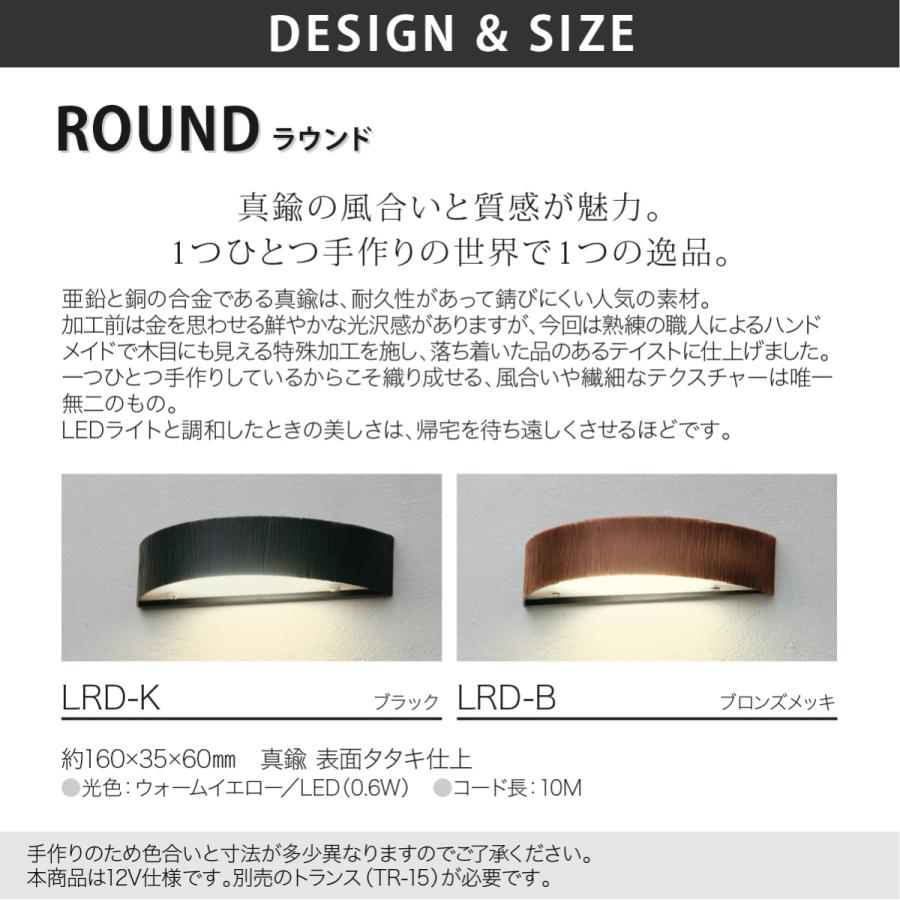 福彫 照明 真鍮 アルミニウム 陶器 戸建 福彫 LED LIGHT 12V LEDライト 12ボルトタイプ レクタ アトラ ラウンド オーバル |  | 04