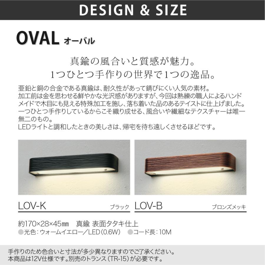 福彫 照明 真鍮 アルミニウム 陶器 戸建 福彫 LED LIGHT 12V LEDライト 12ボルトタイプ レクタ アトラ ラウンド オーバル |  | 03