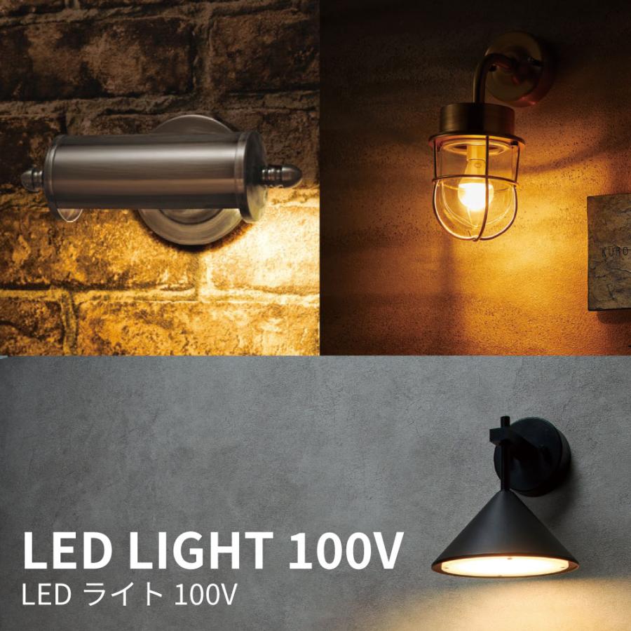 照明　真鍮　アルミダイキャスト　福彫　高級感　戸建　LIGHT　モダン　ガラス　LED　100V　ステンレス　シンプル