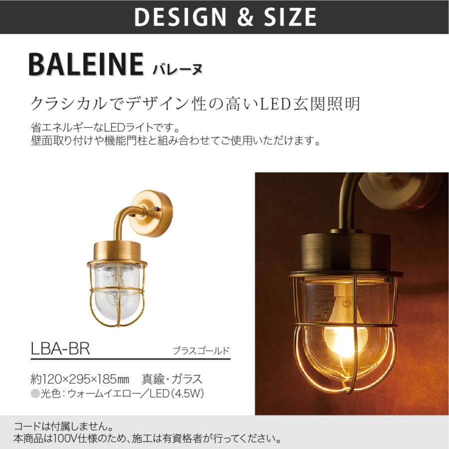 福彫 照明 真鍮 ステンレス ガラス 戸建 LED LIGHT 100V LEDライト 