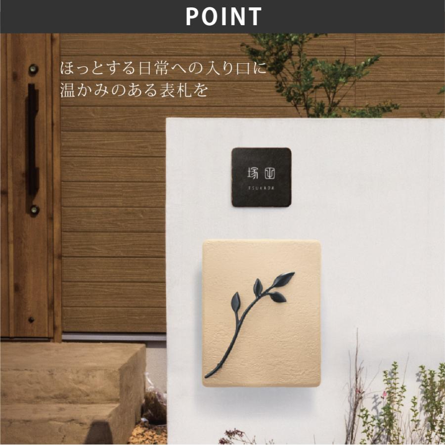 福彫 表札 おしゃれ 送料無料 焼物 陶磁器 戸建 おすすめ 北欧 ぬくもり シンプル 福彫 VITA ヴィータ |  | 02