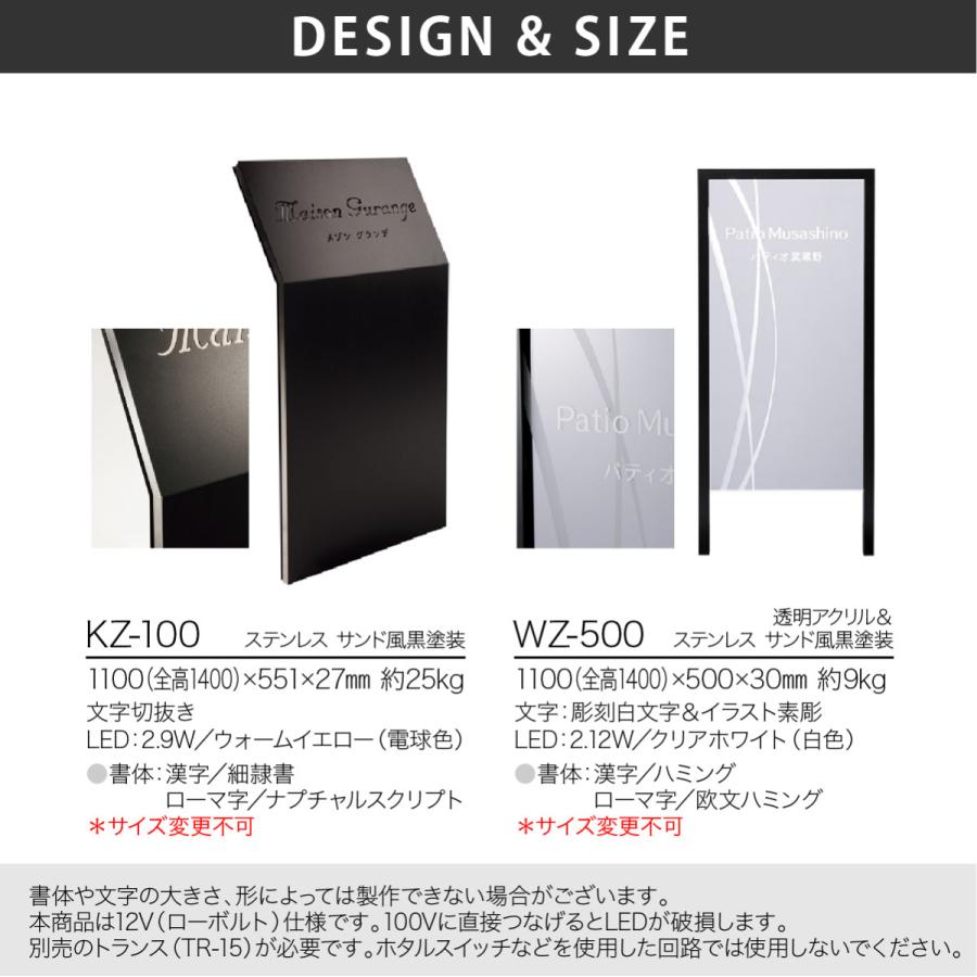 福彫 銘板 店舗サイン ステンレス 店舗 福彫 LED SIGN LEDサイン(自立式) WZ-500 KZ-100 |  | 01