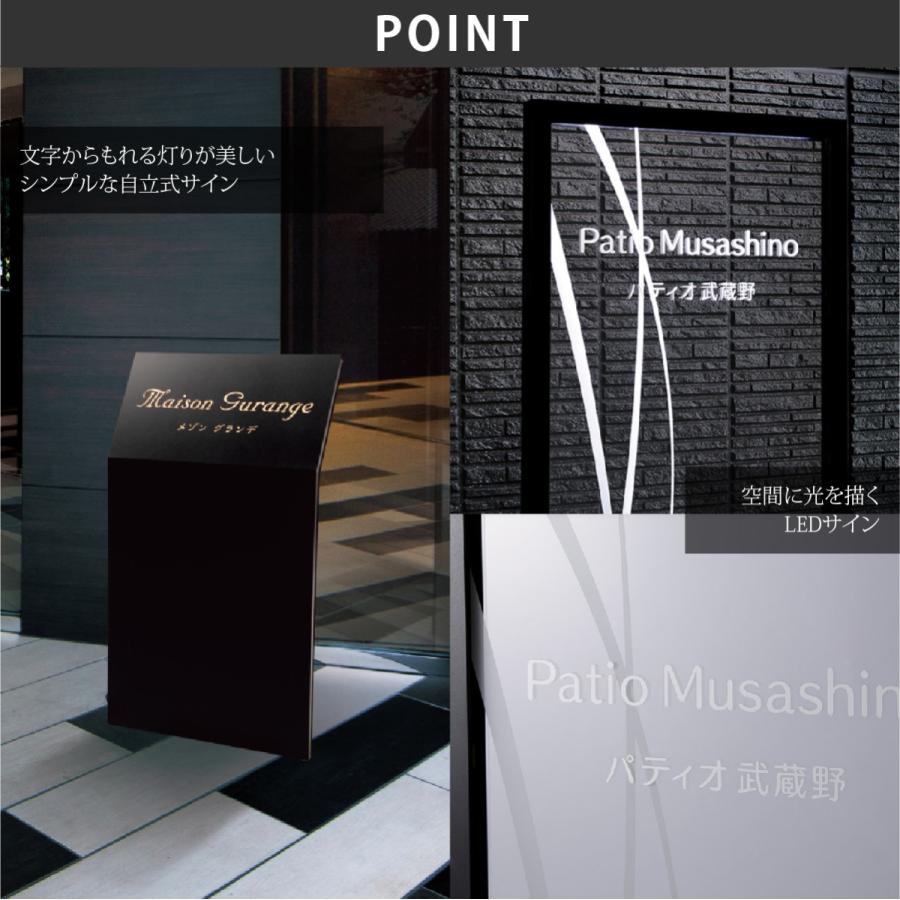 福彫 銘板 店舗サイン ステンレス 店舗 福彫 LED SIGN LEDサイン(自立式) WZ-500 KZ-100 |  | 02