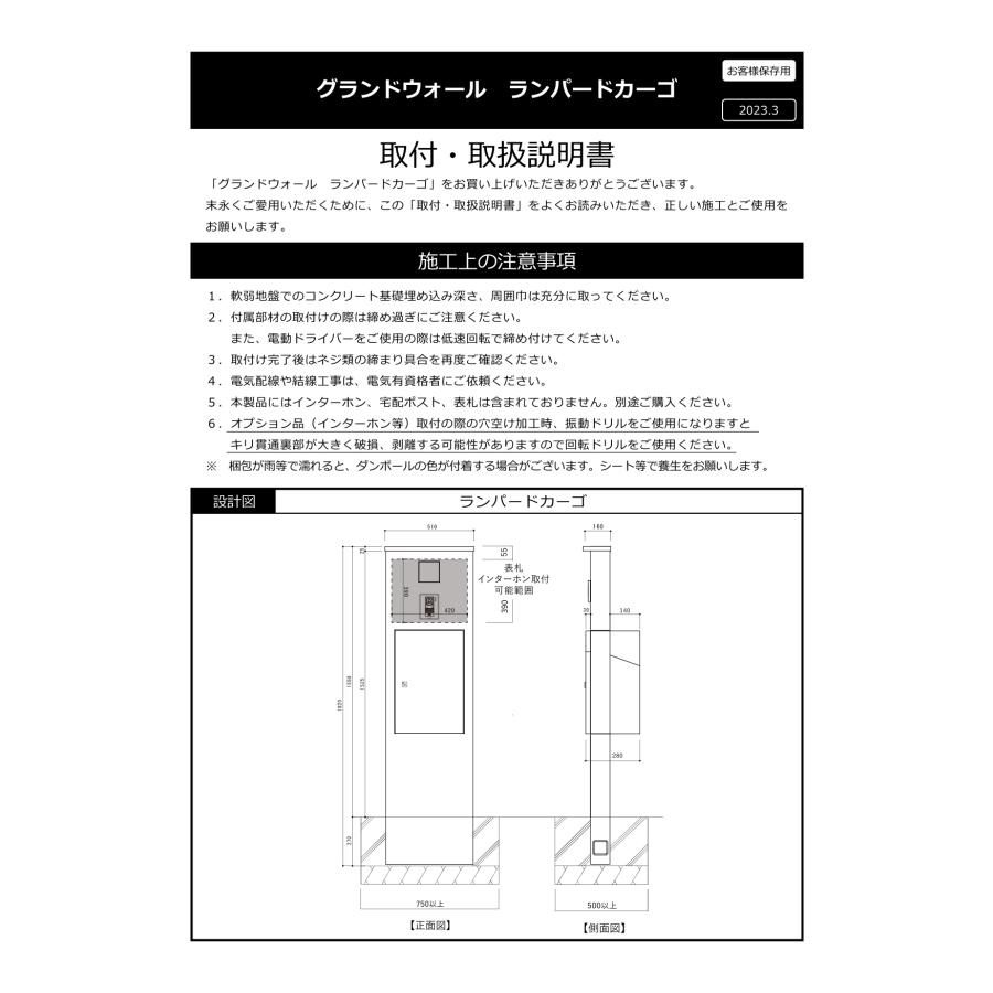新春初売りセール実施中！福彫 機能門柱 おしゃれ FRP GRC 外構 エクステリア シンプル モダン 福彫 LAMPARD CARGO ランパードカーゴ |  | 12