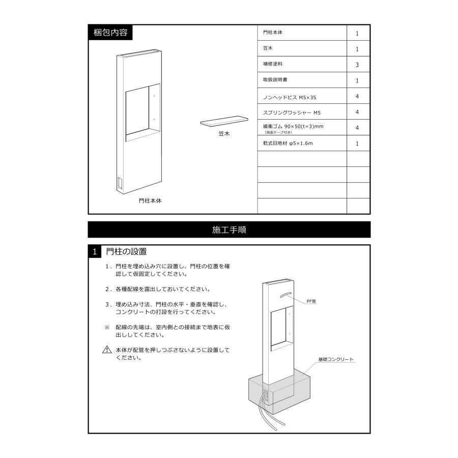 新春初売りセール実施中！福彫 機能門柱 おしゃれ FRP GRC 外構 エクステリア シンプル モダン 福彫 LAMPARD CARGO ランパードカーゴ |  | 13