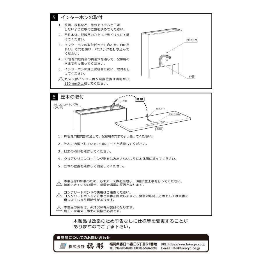 新春初売りセール実施中！福彫 機能門柱 おしゃれ FRP GRC 外構 エクステリア シンプル モダン 福彫 LAMPARD CARGO ランパードカーゴ |  | 15