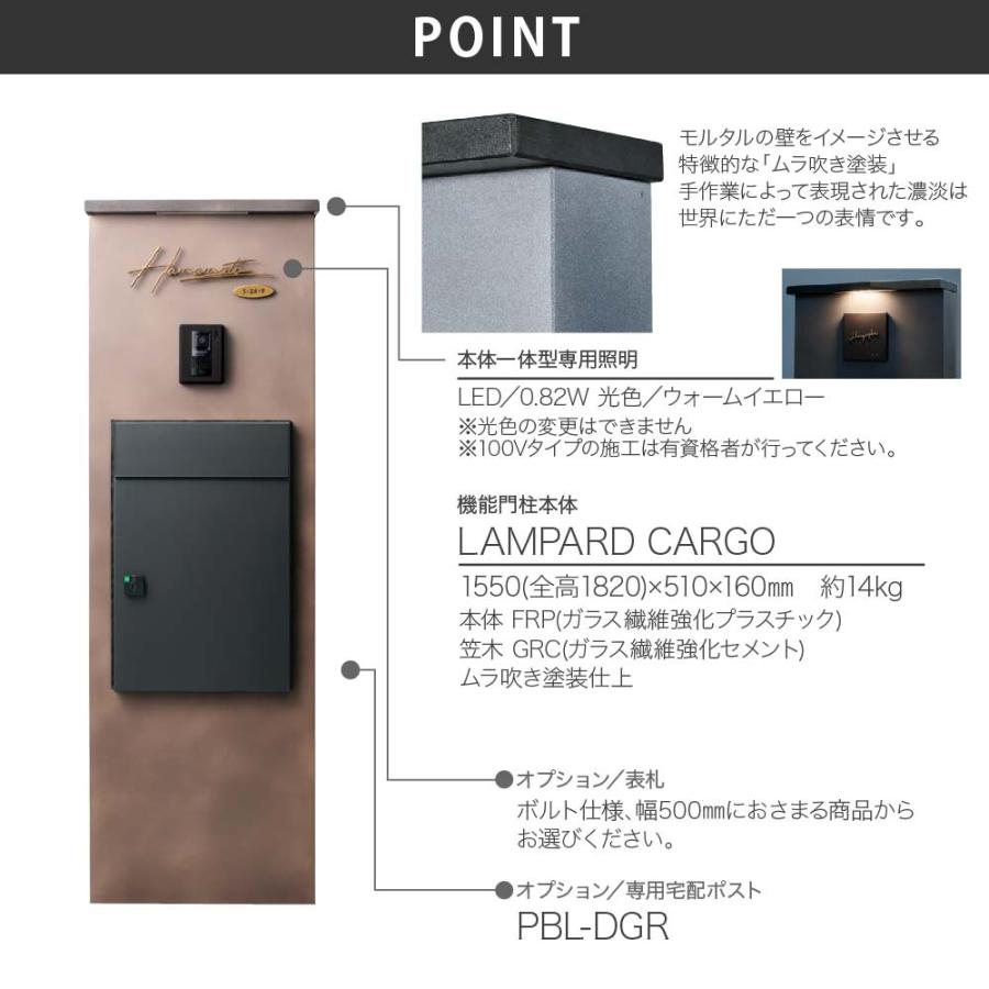 新春初売りセール実施中！福彫 機能門柱 おしゃれ FRP GRC 外構 エクステリア シンプル モダン 福彫 LAMPARD CARGO ランパードカーゴ |  | 02