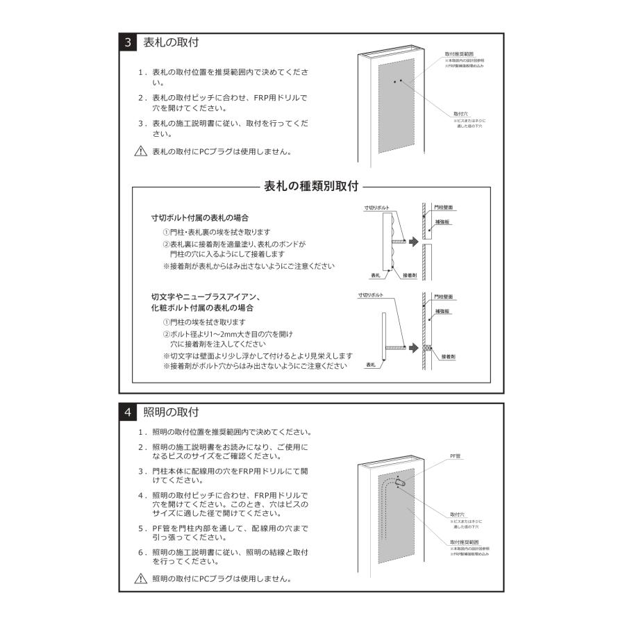 新春初売りセール実施中！福彫 機能門柱 おしゃれ FRP 外構 LED照明 送料無料 エクステリア 門柱壁 グランドウォール 福彫 LAMPARD ランパード |  | 12