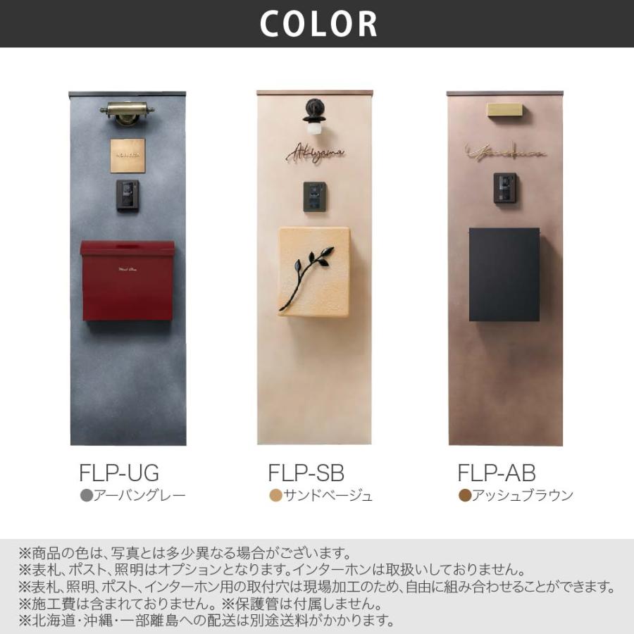 新春初売りセール実施中！福彫 機能門柱 おしゃれ FRP 外構 LED照明 送料無料 エクステリア 門柱壁 グランドウォール 福彫 LAMPARD ランパード |  | 01