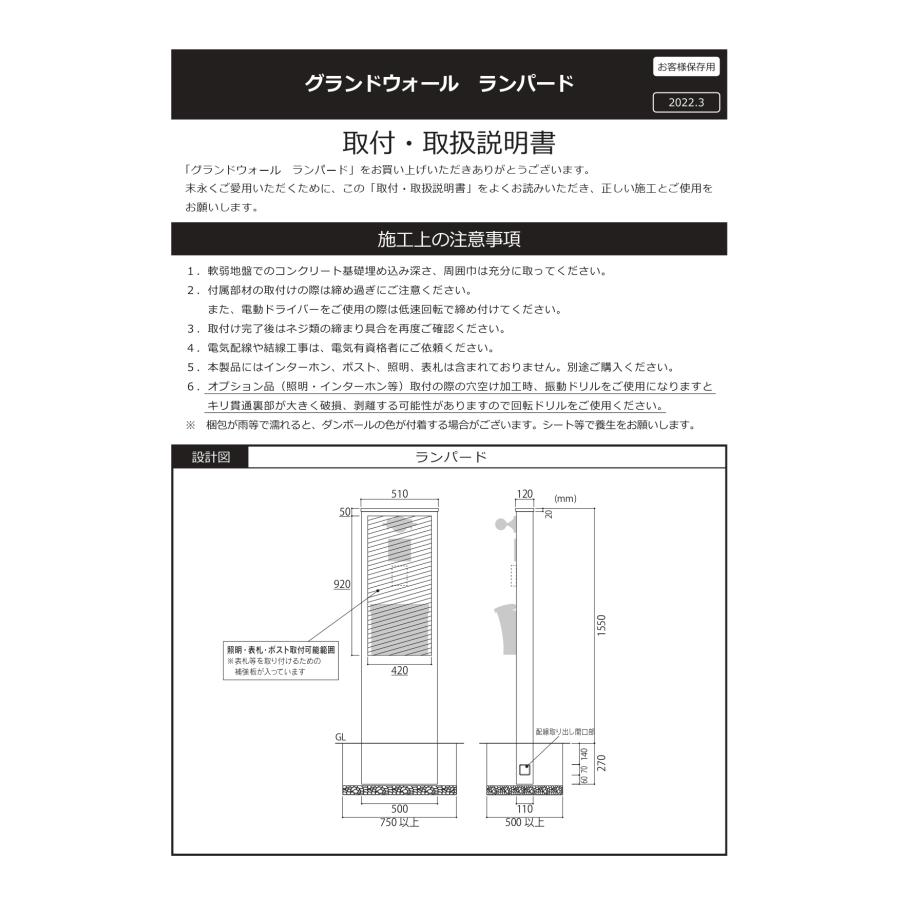 新春初売りセール実施中！福彫 機能門柱 おしゃれ FRP 外構 LED照明 送料無料 エクステリア 門柱壁 グランドウォール 福彫 LAMPARD ランパード |  | 10