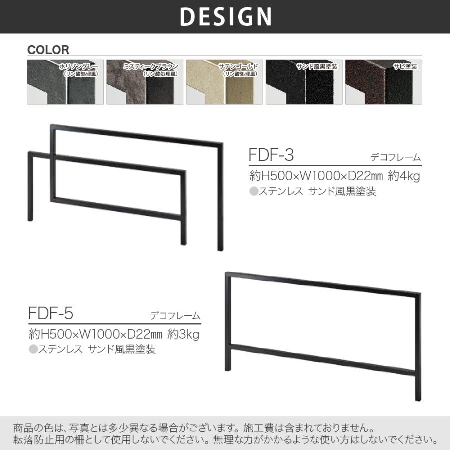 福彫 柵 おしゃれ ステンレス 外構 エクステリア シンプル モノトーン 福彫 DECO FRAME デコフレーム |  | 02