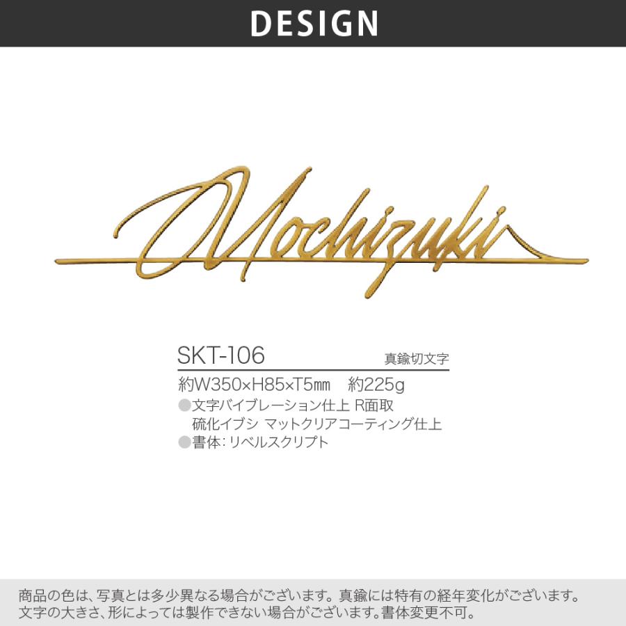 福彫 表札 おしゃれ 真鍮 外構 エクステリア 切文字 シンプル 上品 福彫 RASSIC ラシック |  | 03