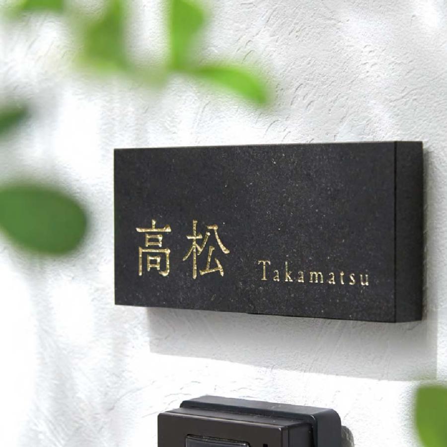 福彫 表札 おしゃれ 天然石 黒御影石 外構 エクステリア シンプル スタンダード STANDARD PLUS スタンダードプラス ...