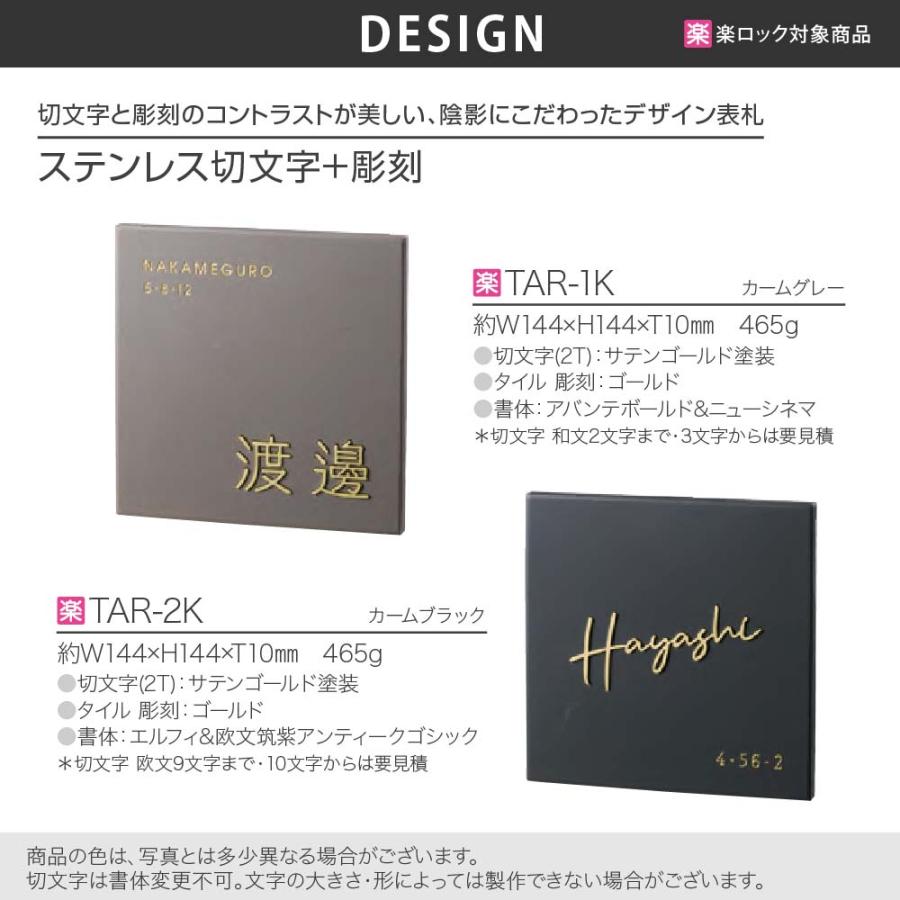 福彫 表札 おしゃれ 陶磁器 ステンレス 外構 エクステリア 切文字 モノトーン 高級感 福彫 RICCO リコ |  | 01