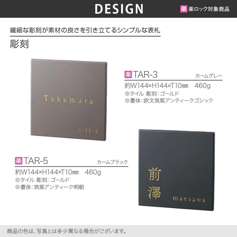 福彫 表札 おしゃれ 陶磁器 ステンレス 外構 エクステリア 切文字 モノトーン 高級感 福彫 RICCO リコ |  | 02