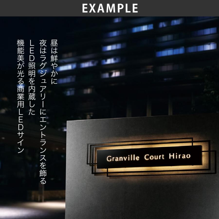 福彫 看板 おしゃれ タイル ガラス 外構 エクステリア モダン L型 LED