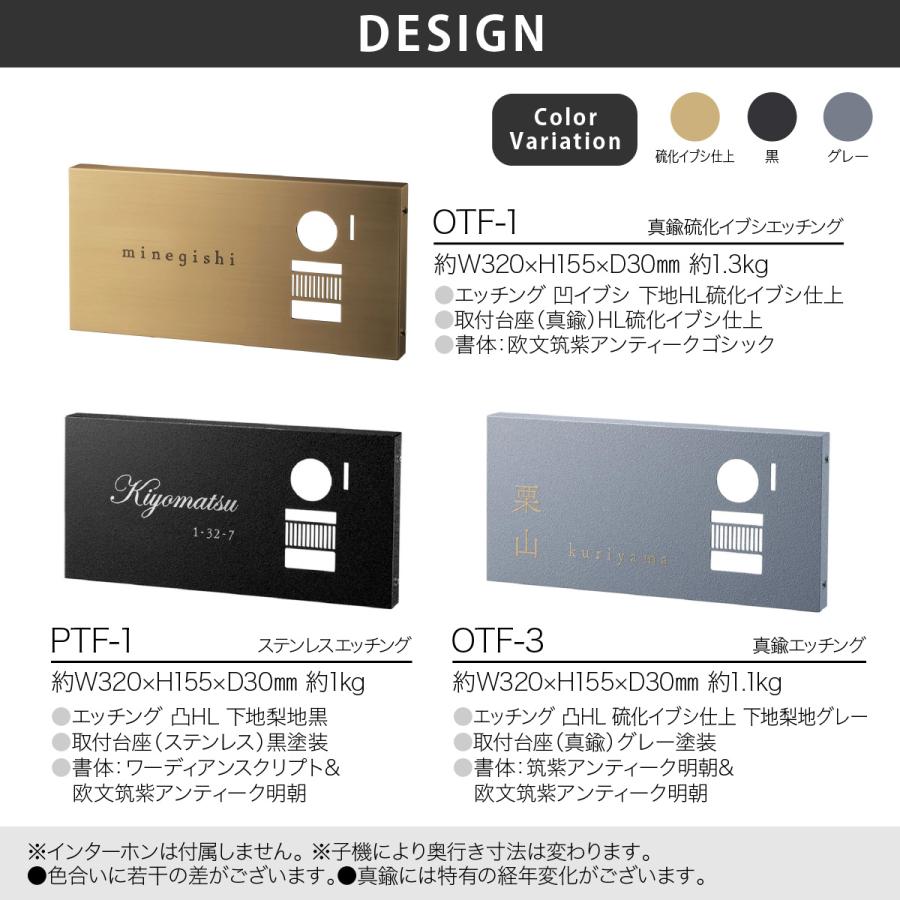 福彫 表札 おしゃれ 真鍮 外構 エクステリア インターホンカバー シンプル 福彫 LIBER リーベル |  | 01