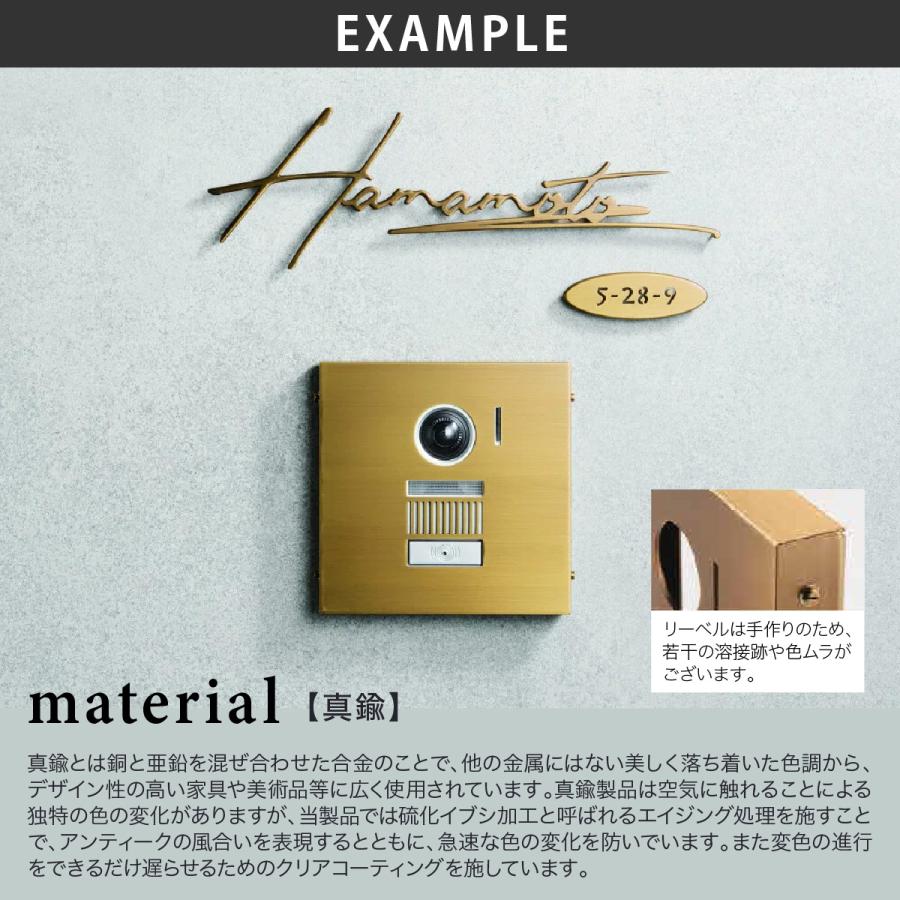 福彫 表札 おしゃれ 真鍮 外構 エクステリア インターホンカバー シンプル 福彫 LIBER リーベル |  | 04