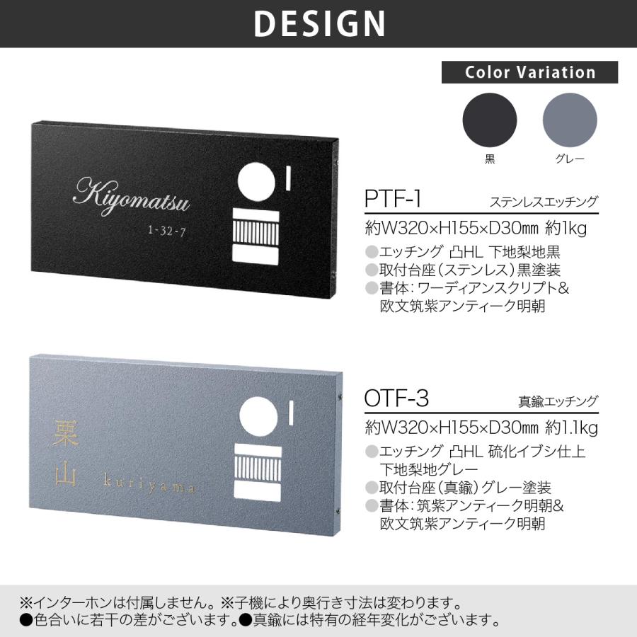 福彫 表札 おしゃれ ステンレス 真鍮 外構 エクステリア インターホンカバー シンプル 福彫 DRESSA ドレッサ |  | 01