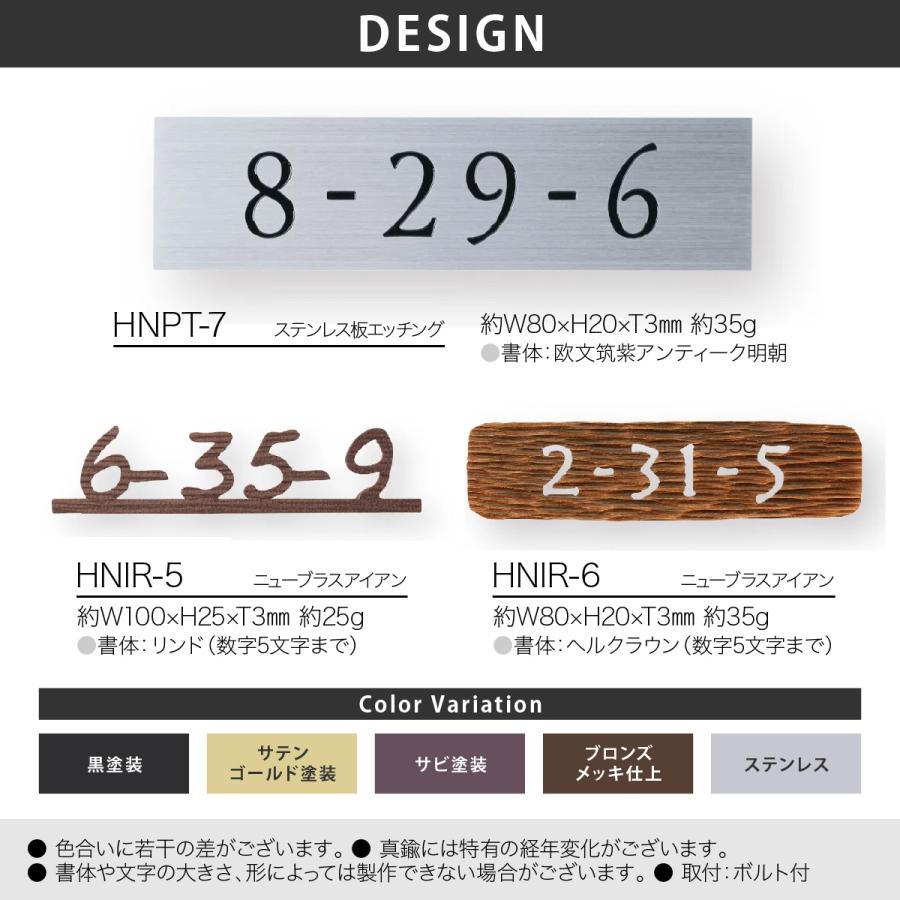 福彫 表札 おしゃれ ステンレス ニューブラスアイアン 戸建 おすすめ モダン スタリッシュ 福彫 切り文字 HOUSE NUMBER ハウスナンバー |  | 01