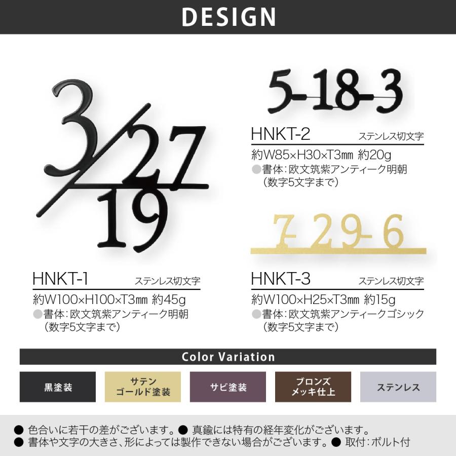 福彫 表札 おしゃれ ステンレス ニューブラスアイアン 戸建 おすすめ モダン スタリッシュ 福彫 切り文字 HOUSE NUMBER ハウスナンバー |  | 02