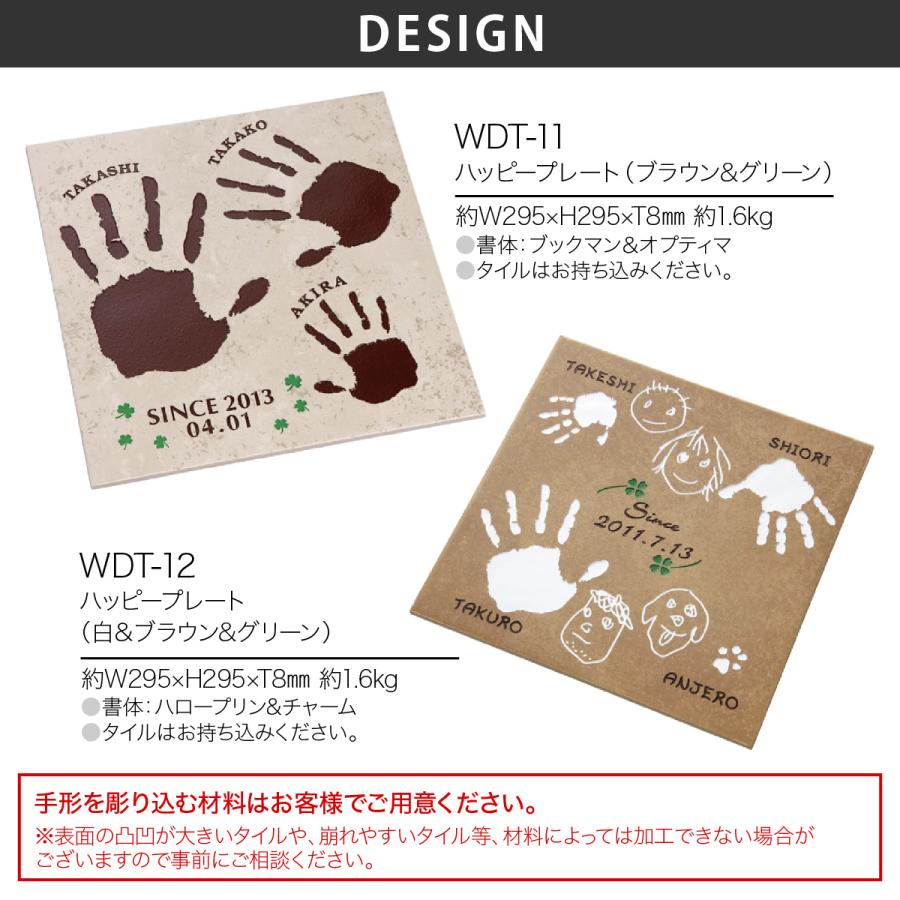 福彫 表札 オリジナル おしゃれ 戸建 おすすめ 福彫 HAPPY PLATE ハッピープレート |  | 01