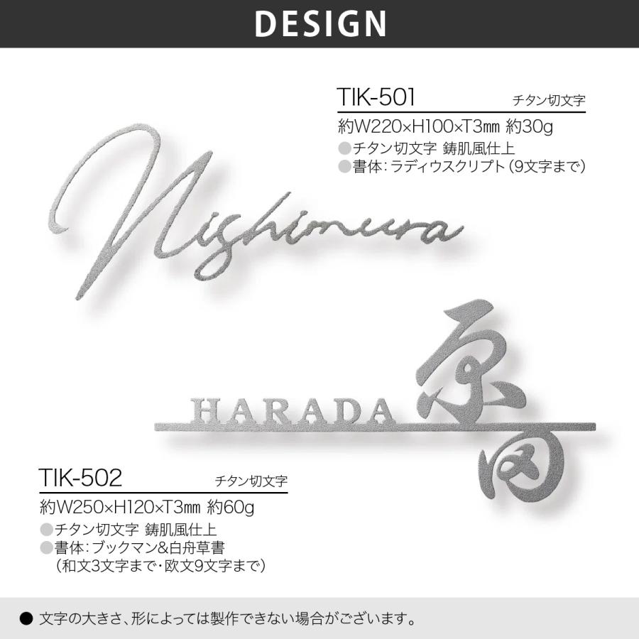 福彫 表札 おしゃれ 戸建 アンティーク 切文字 福彫  TITAN SIGN ORIGINE チタン表札 オリジネ |  | 01