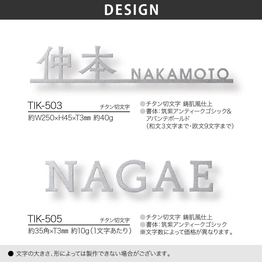 福彫 表札 おしゃれ 戸建 アンティーク 切文字 福彫  TITAN SIGN ORIGINE チタン表札 オリジネ |  | 02