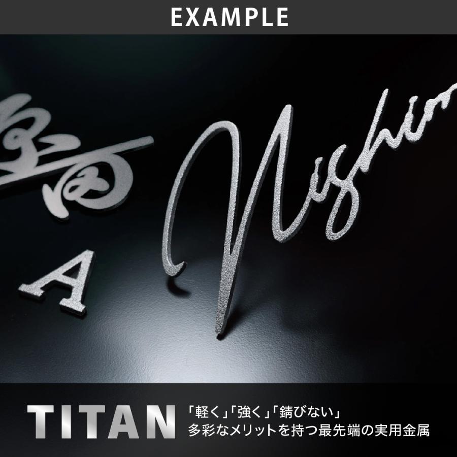 福彫 表札 おしゃれ 戸建 アンティーク 切文字 福彫  TITAN SIGN ORIGINE チタン表札 オリジネ |  | 03
