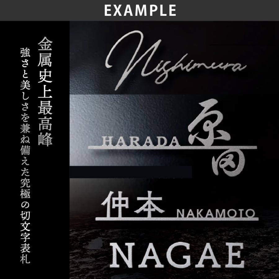 福彫 表札 おしゃれ 戸建 アンティーク 切文字 福彫  TITAN SIGN ORIGINE チタン表札 オリジネ |  | 04